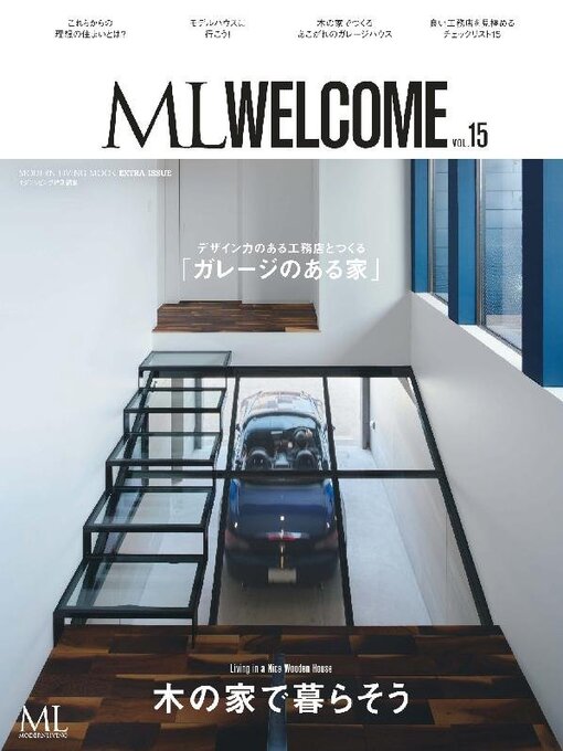 Title details for ML WELCOME by Hearst Fujingaho Co., Ltd. (MBJ) - Available
